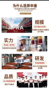 火锅底料大师 揭秘牛油火锅底料1号与成都温江区的调味传奇